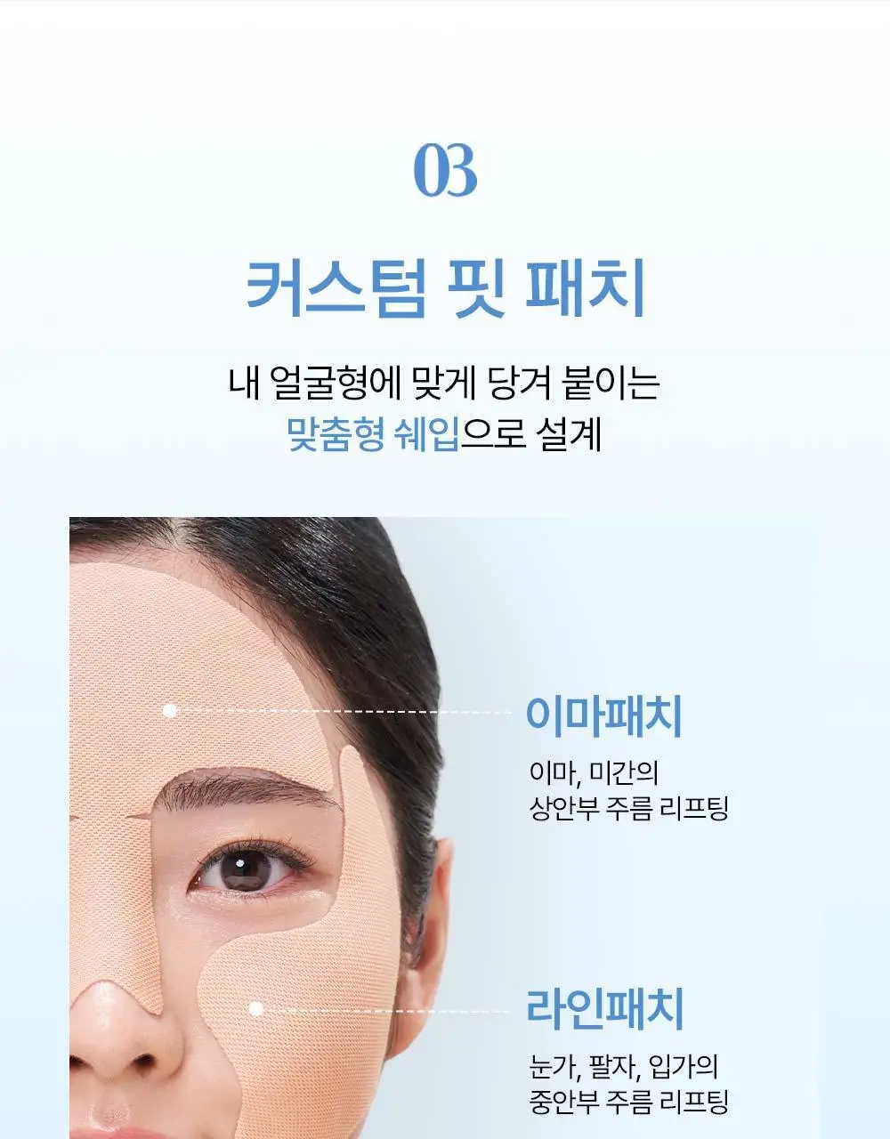 [NEW] 정샘물 에센셜 물 링클 리프팅 듀오 패치 5매 상세페이지 26